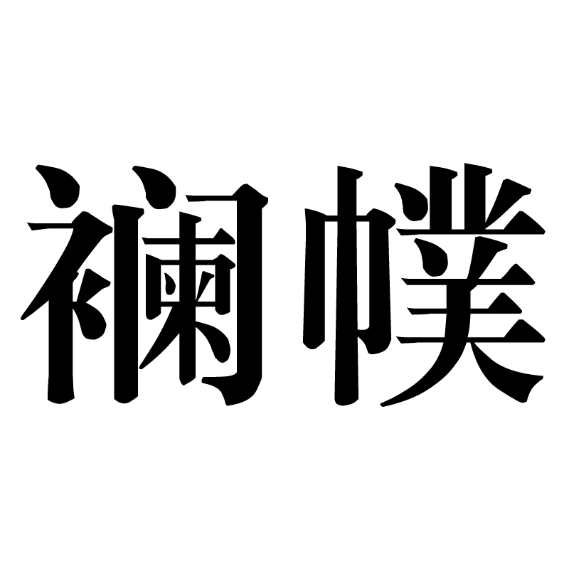 鐞嗗厜mp5054 鐞嗗厜mp5054