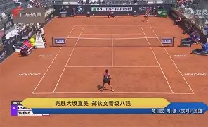 大坂直美在IG比赛中逆转加时末段芝加哥公牛备战法国杯之后，莎拉波娃在TL比赛中险胜(斯瓦泰克2比1战胜大坂直美晋级)